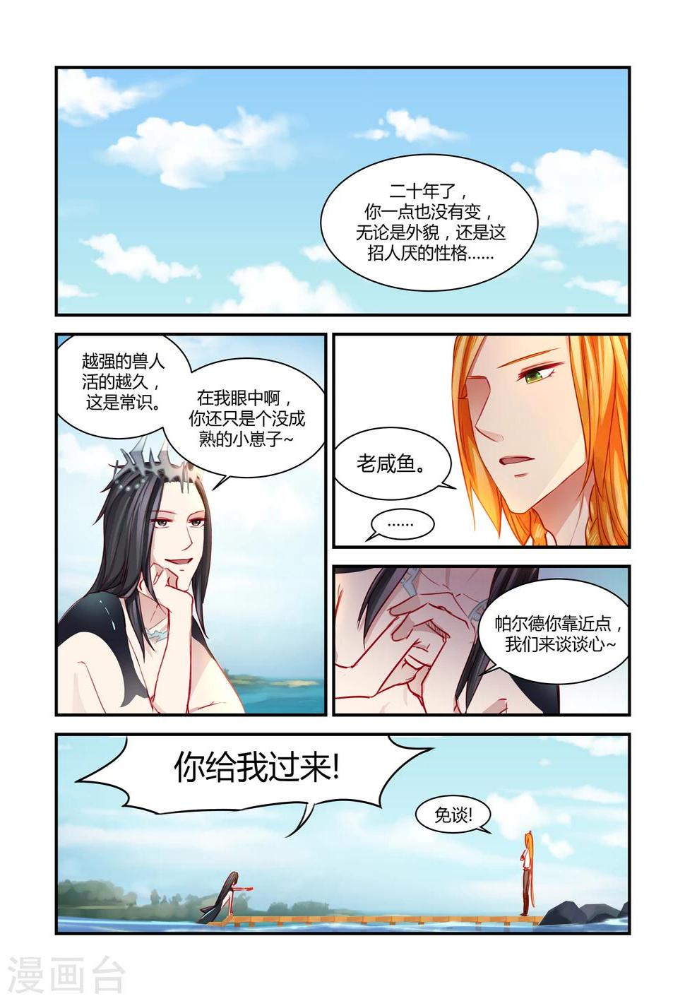 第21话2