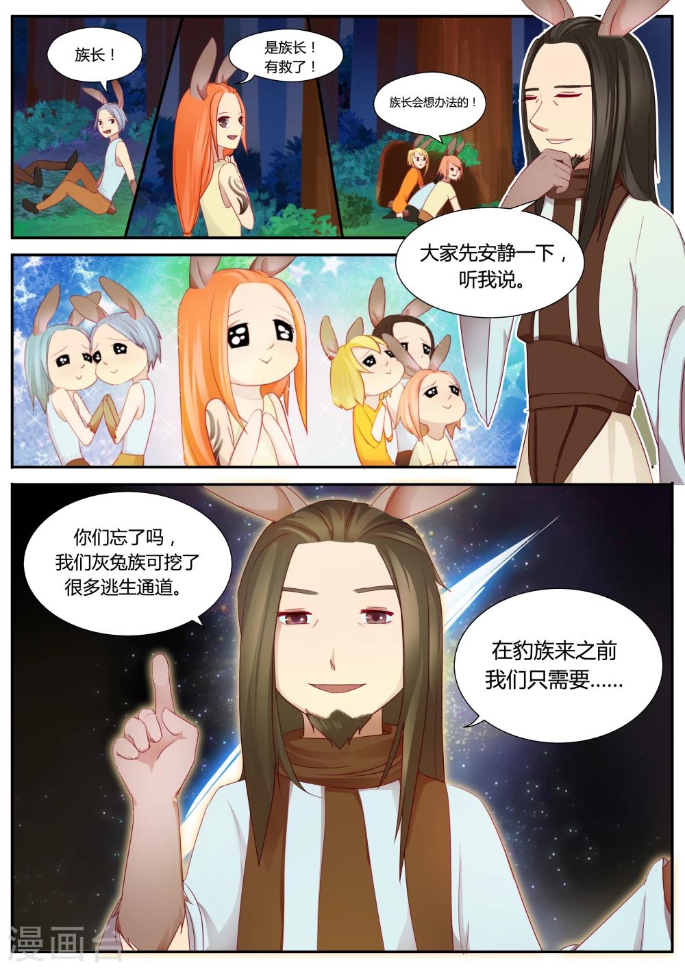 第4话7