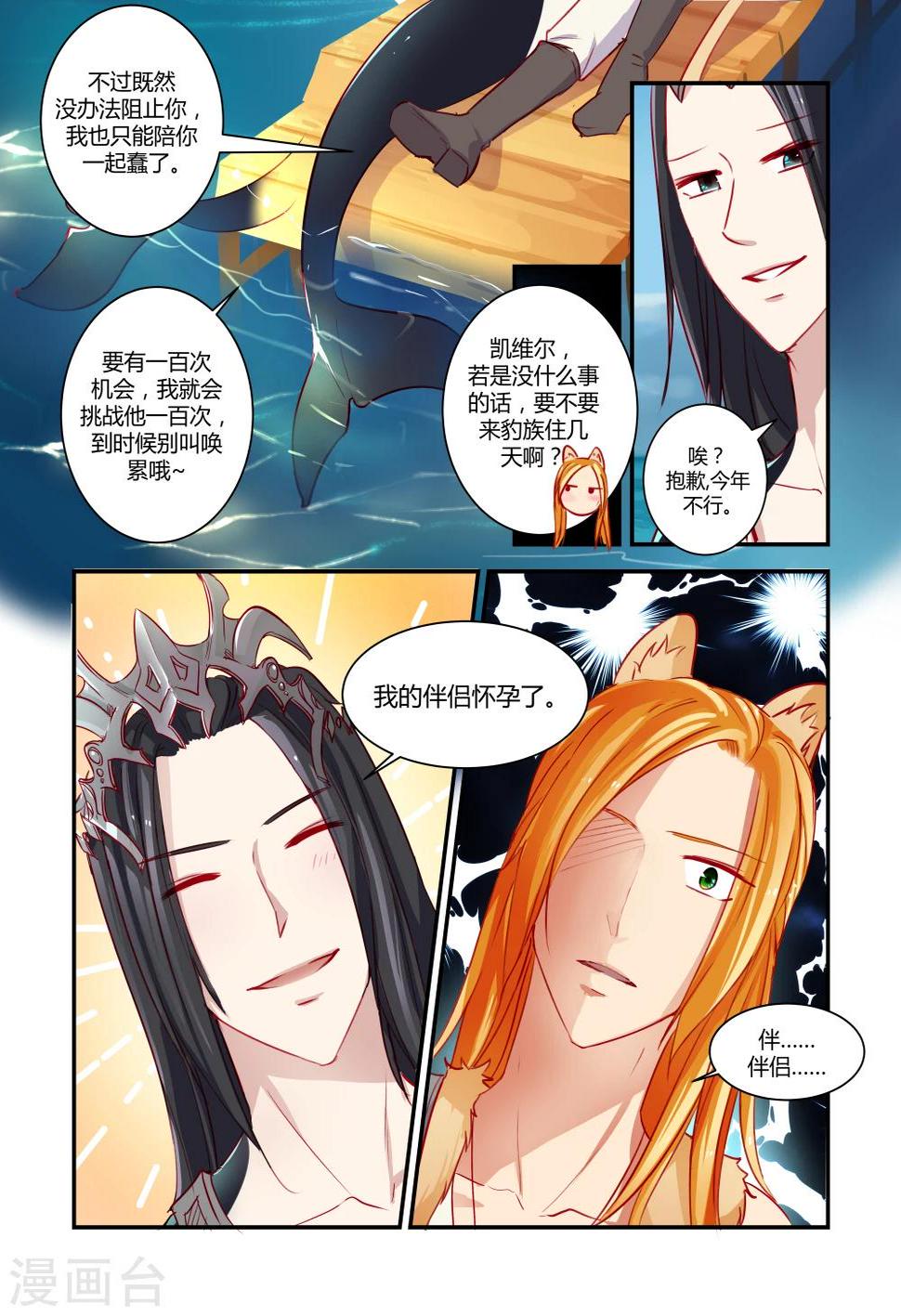 第20话4