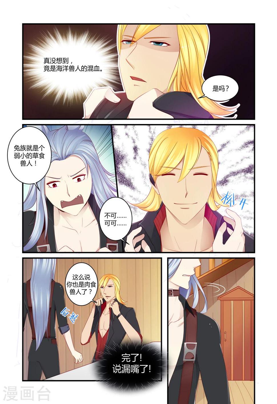 第7话20