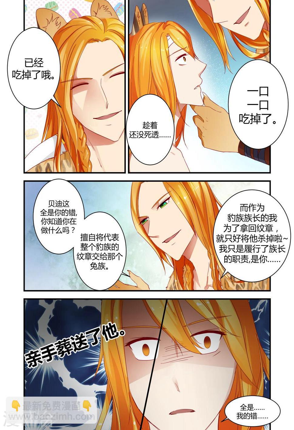 第11话2