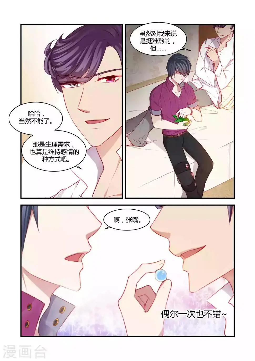 第40话7