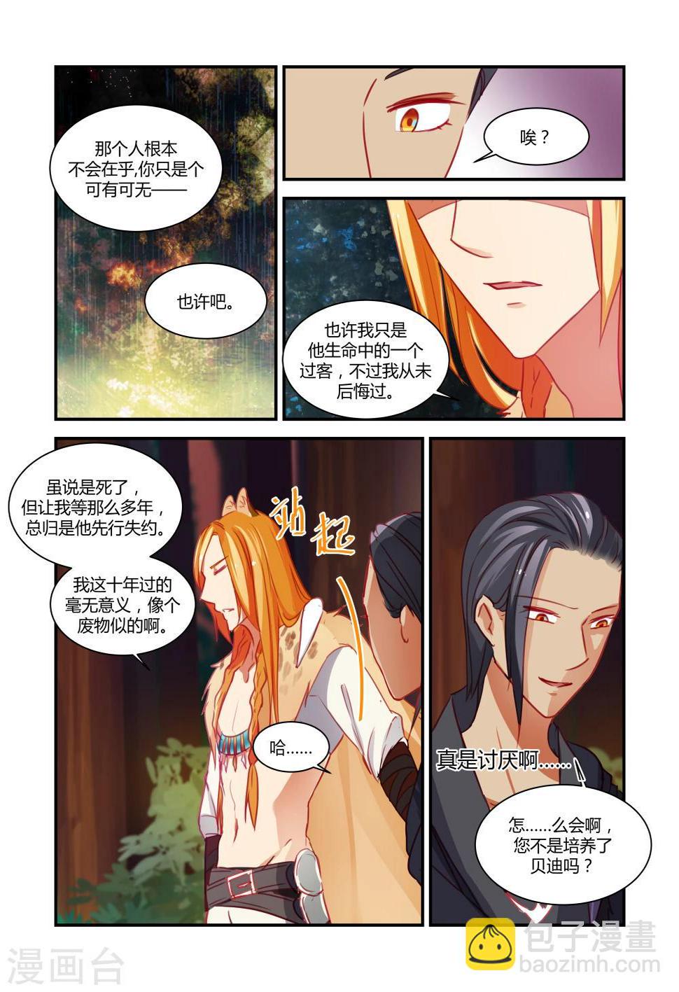 第22话3