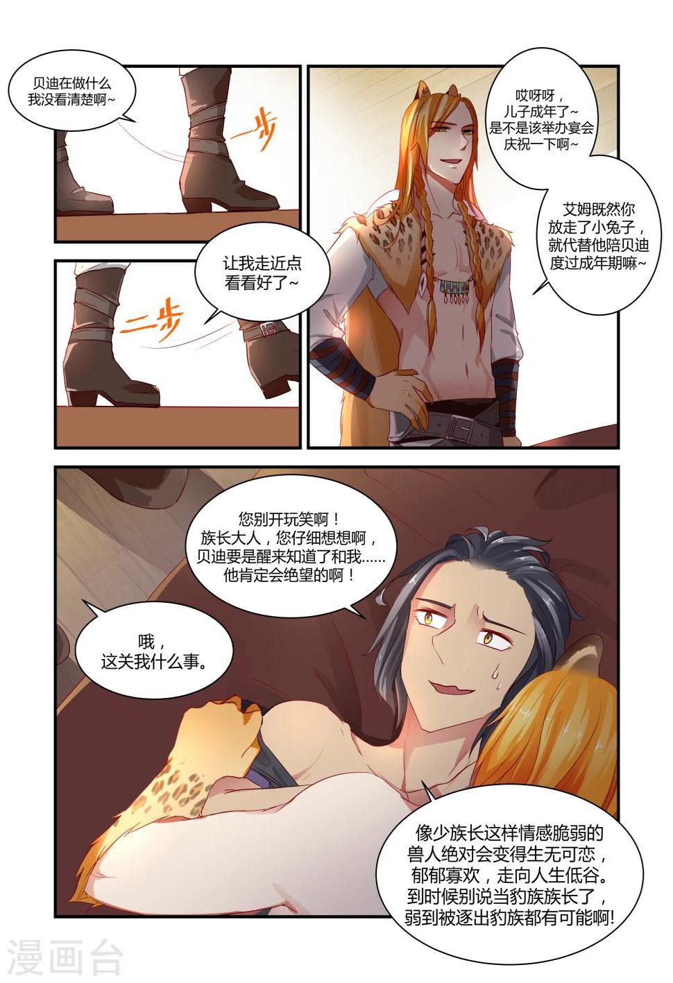 第13话2
