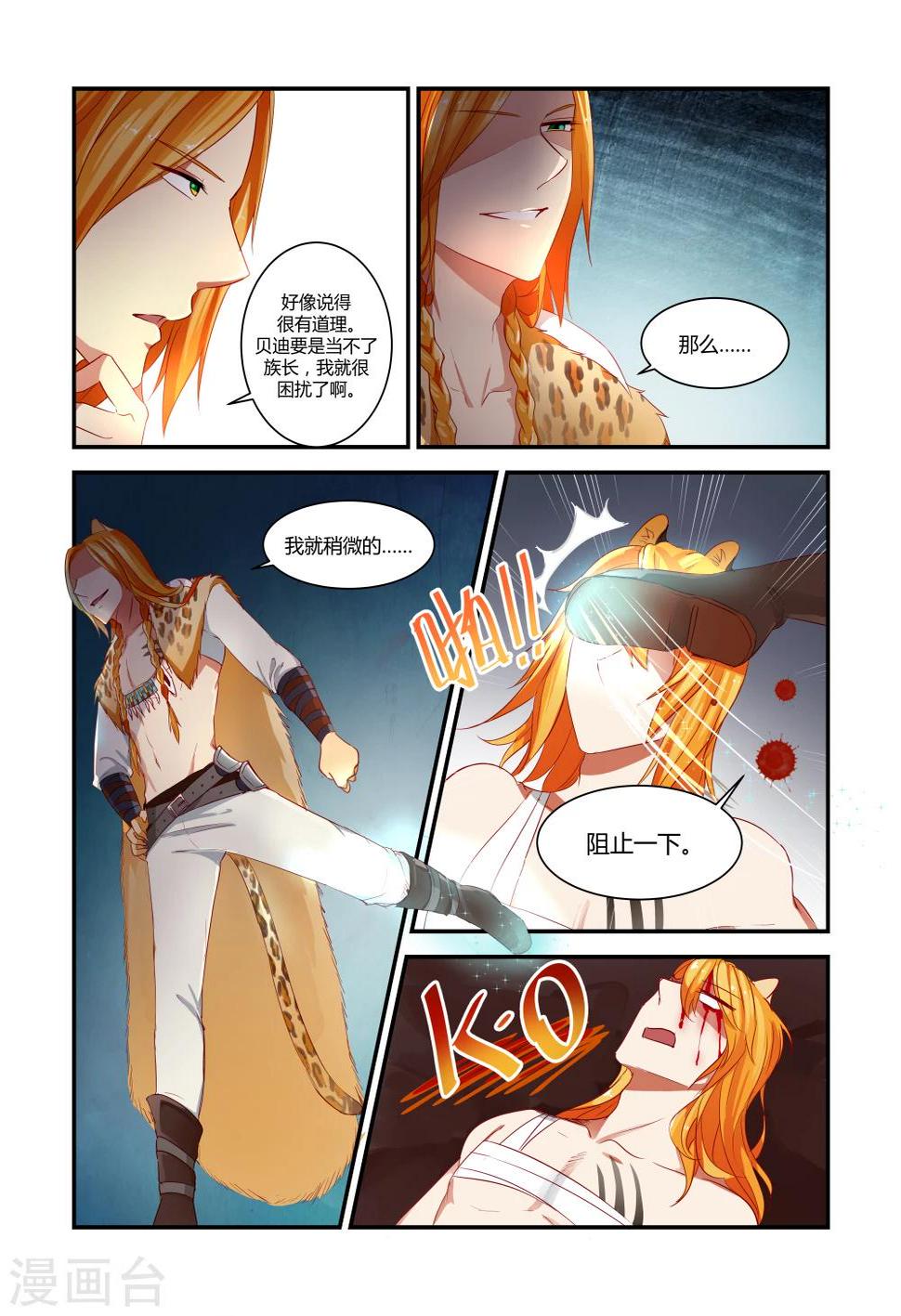 第13话3