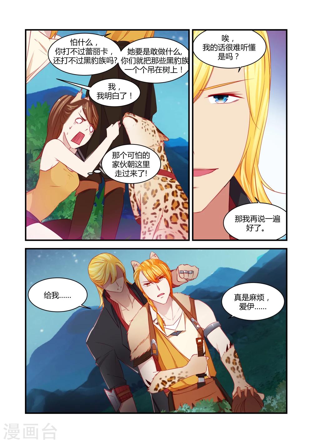 第35话3