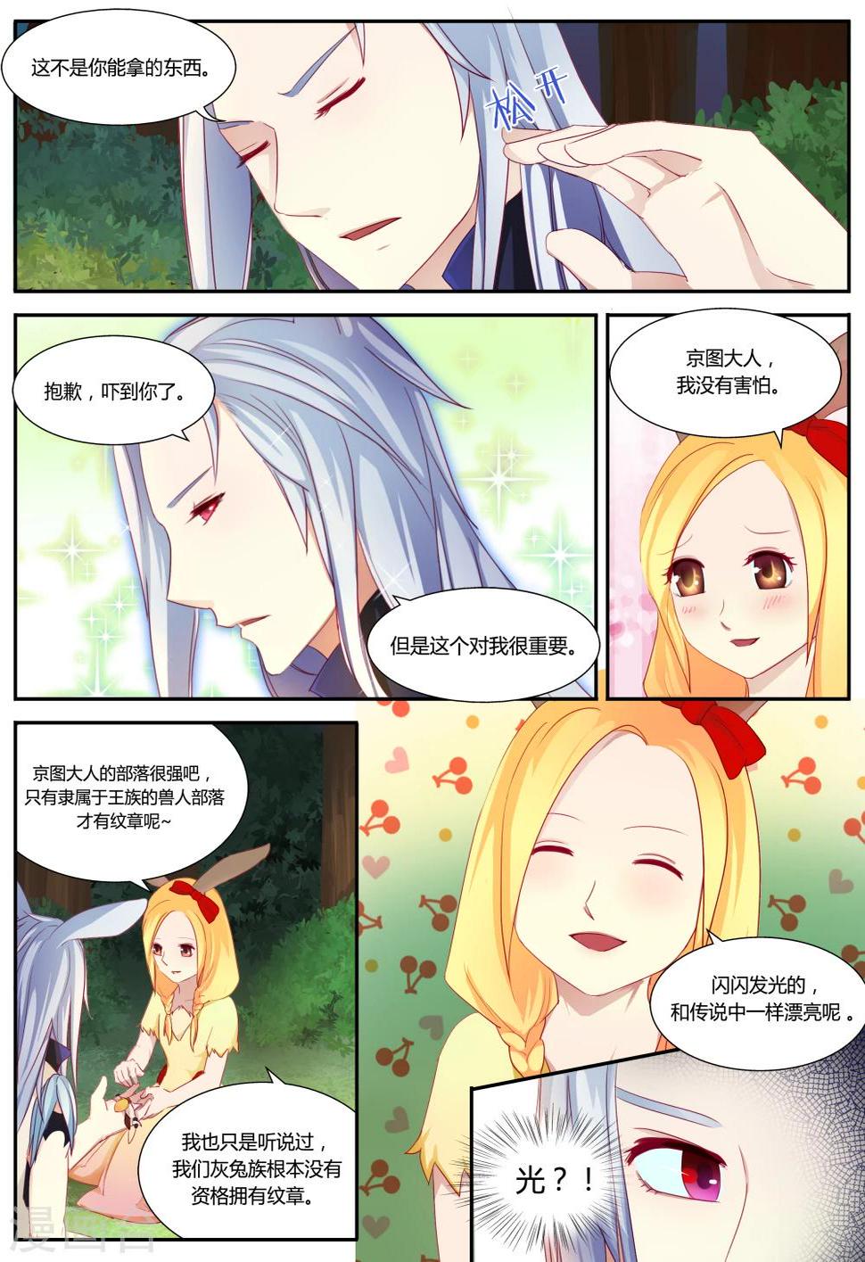 第4话3