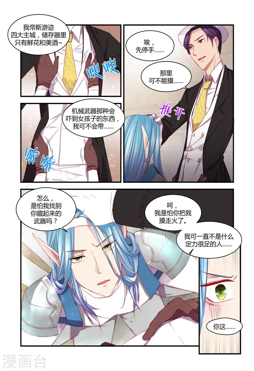 第28话2