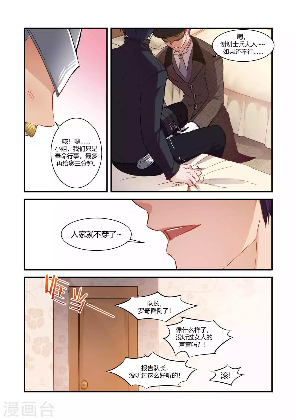 第42话4