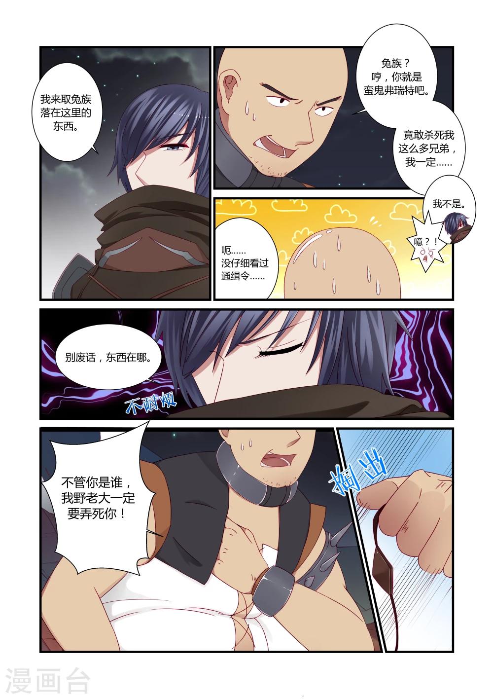 第6话16