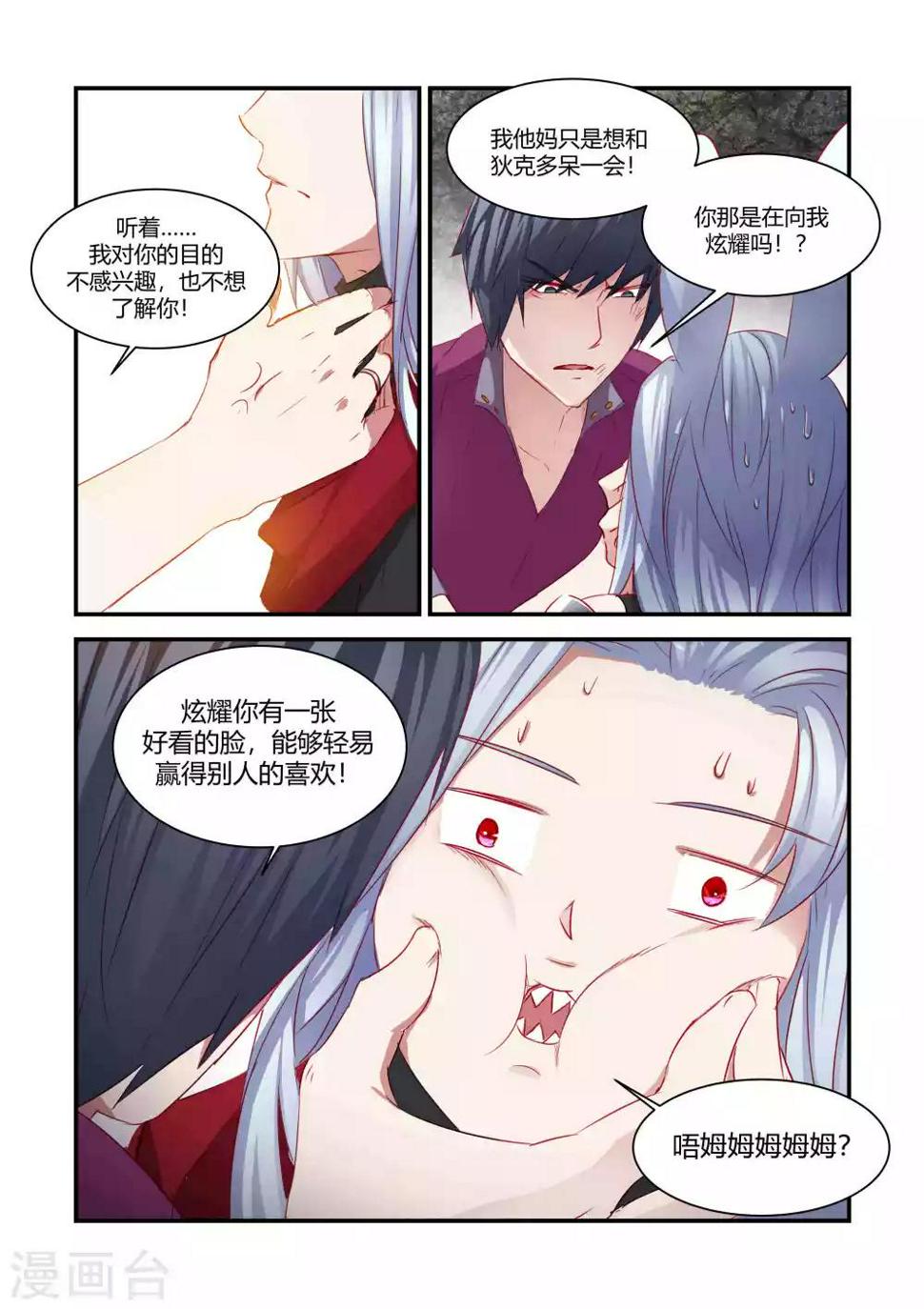 第41话6
