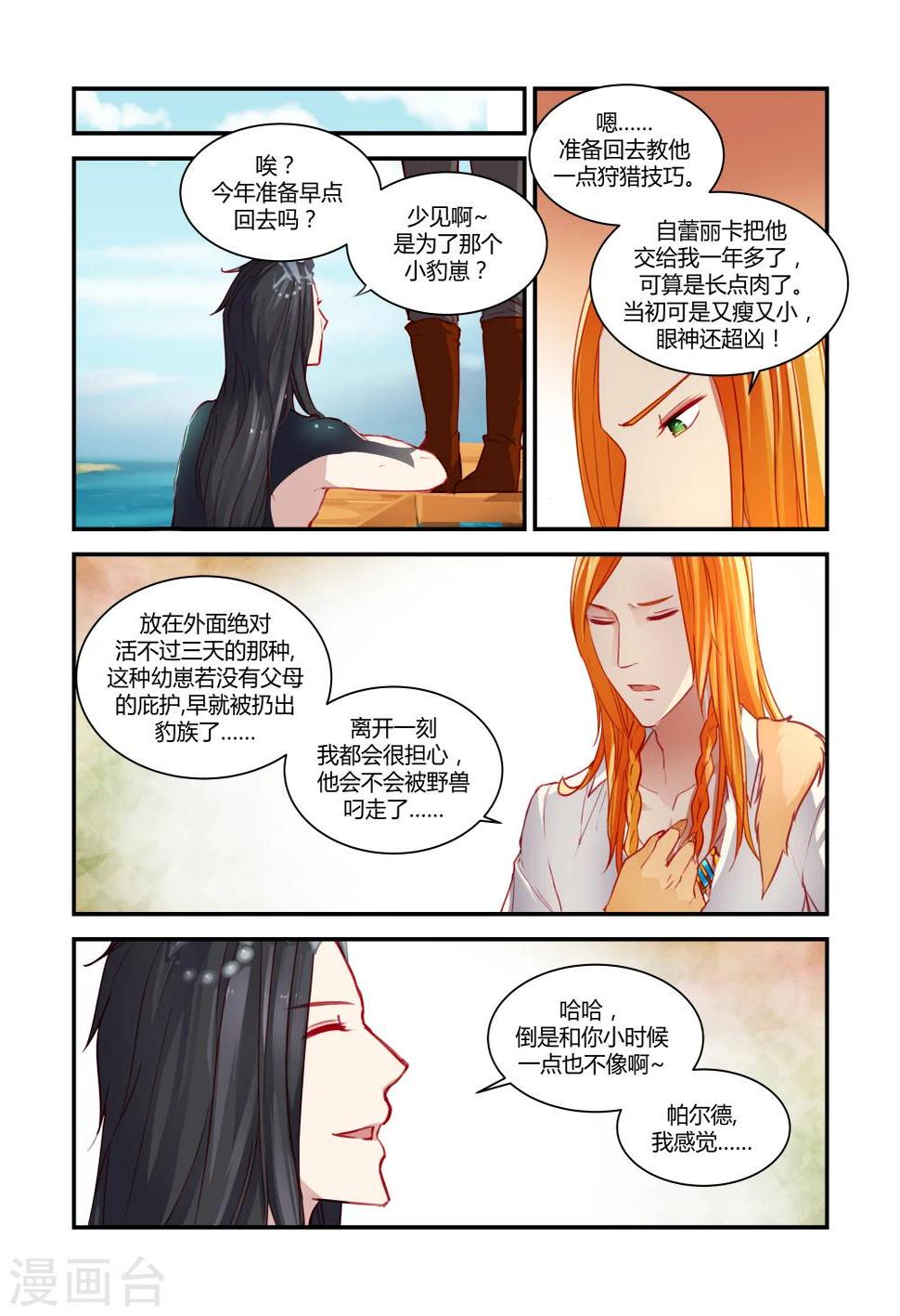 第21话3