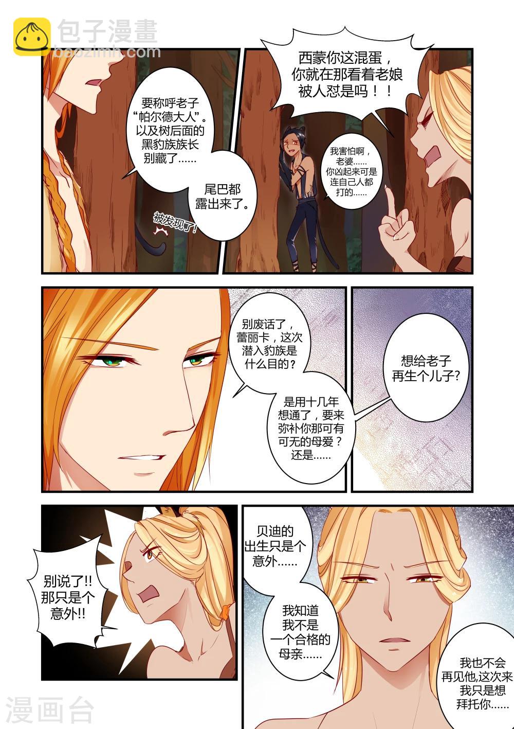 第14话3