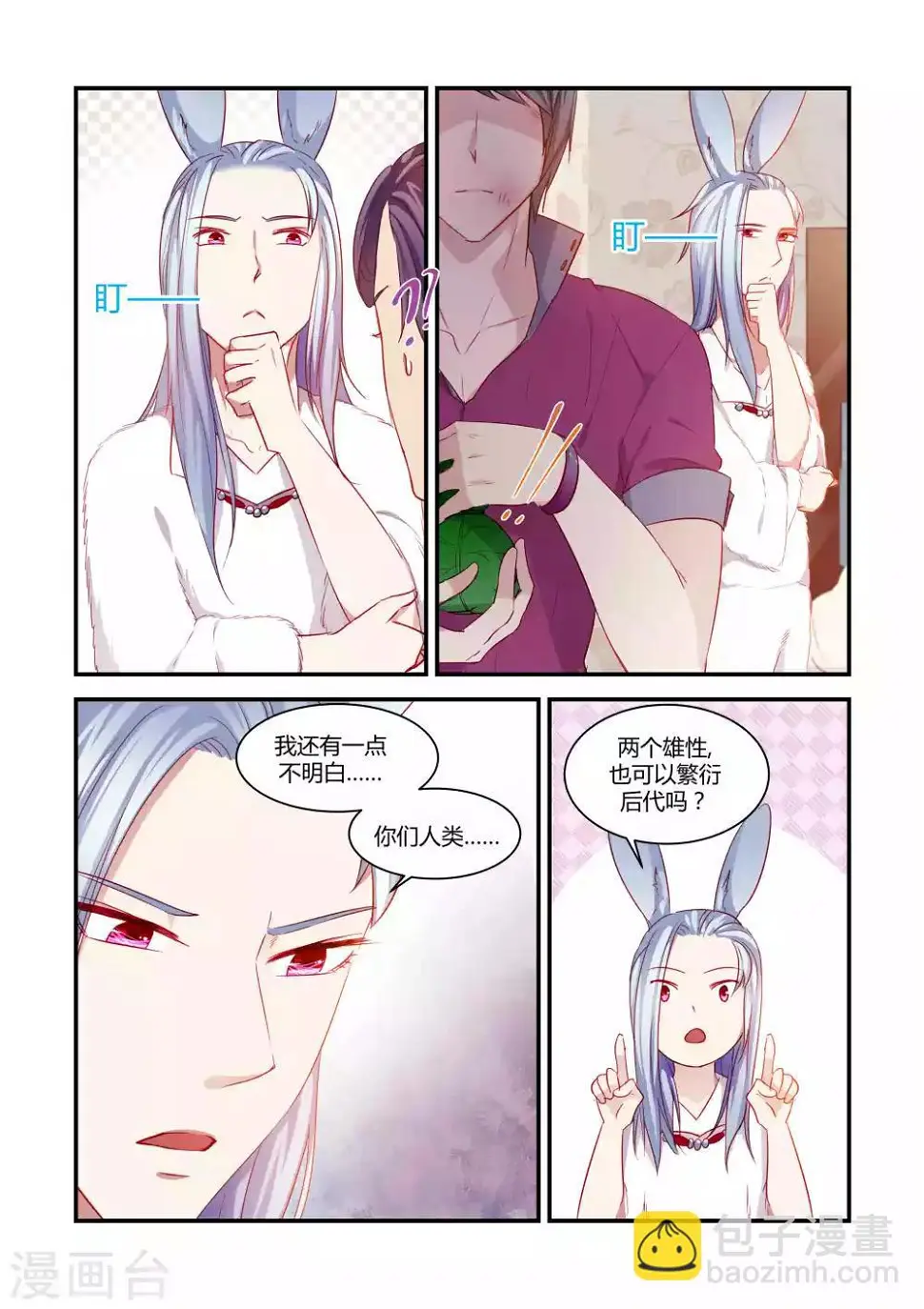 第40话6