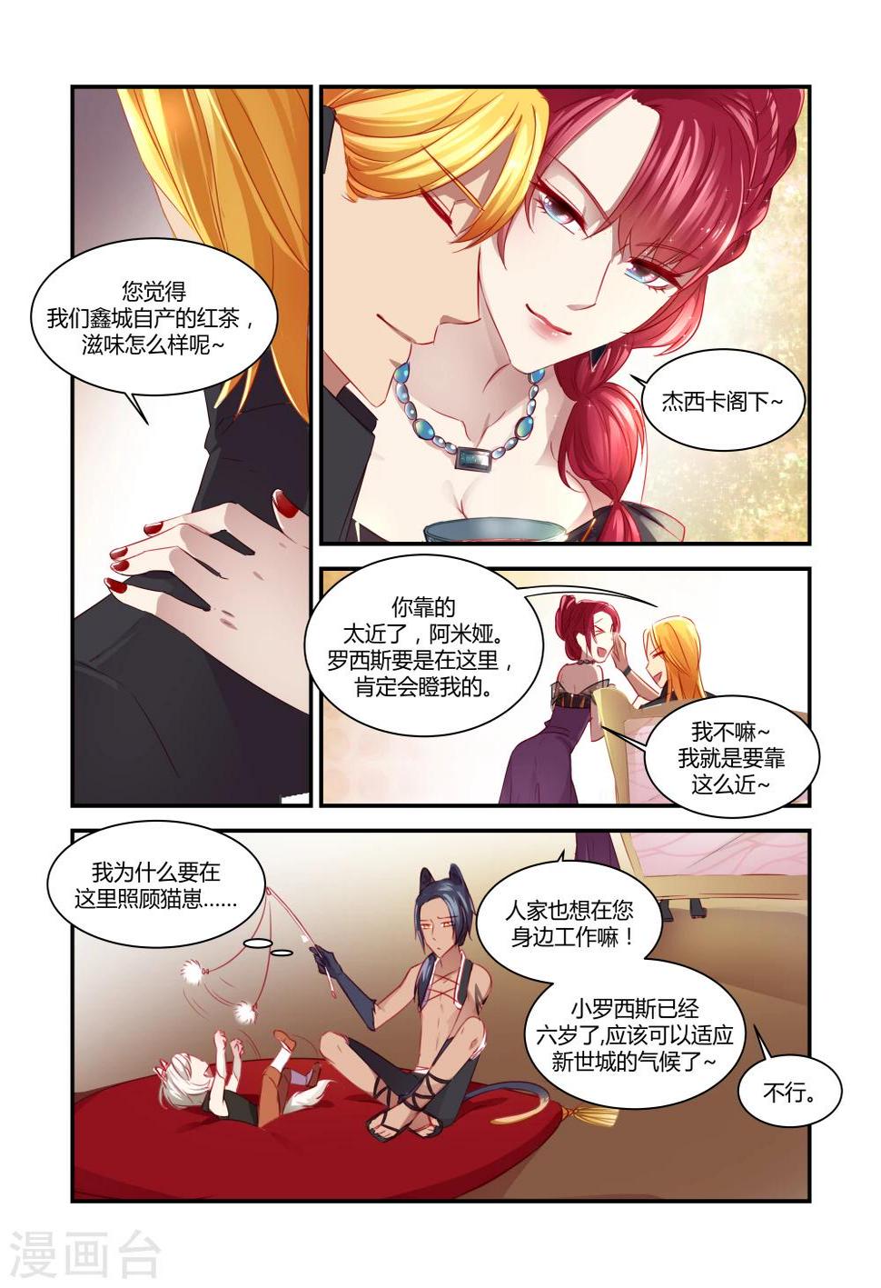 第26话4