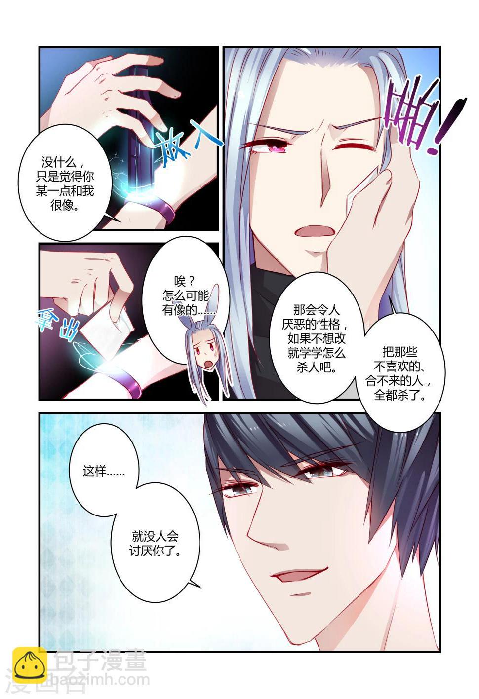 第25话4