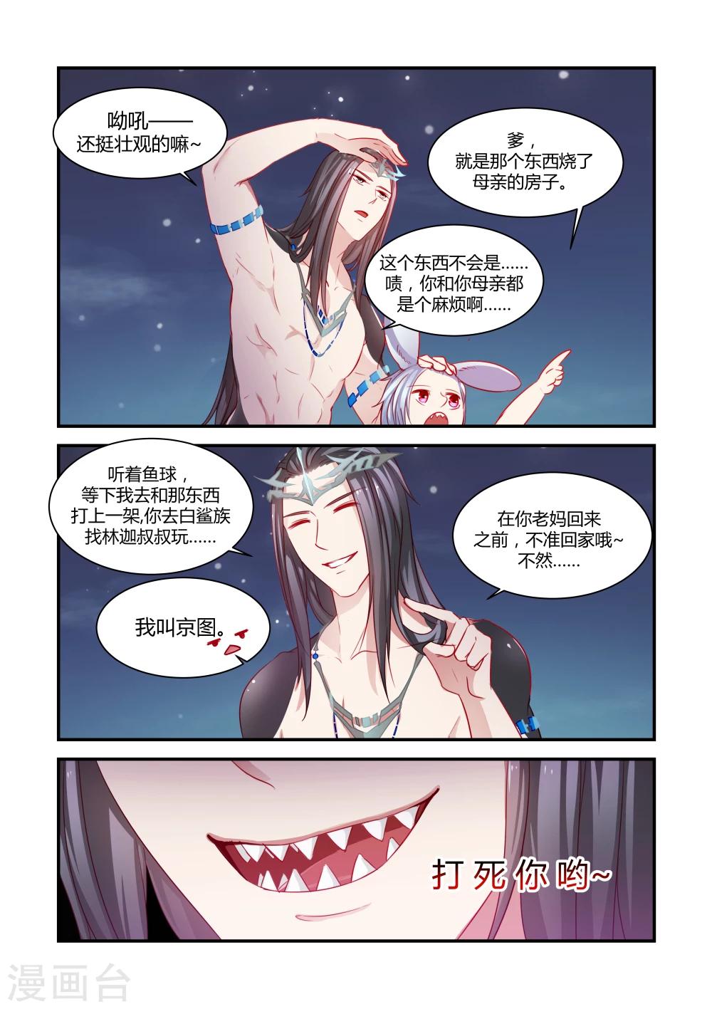 第39话5