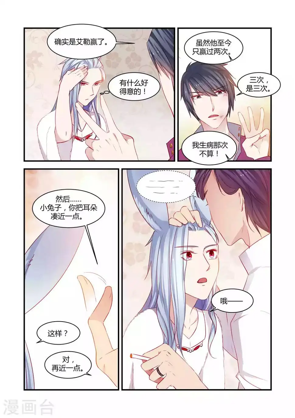 第40话4