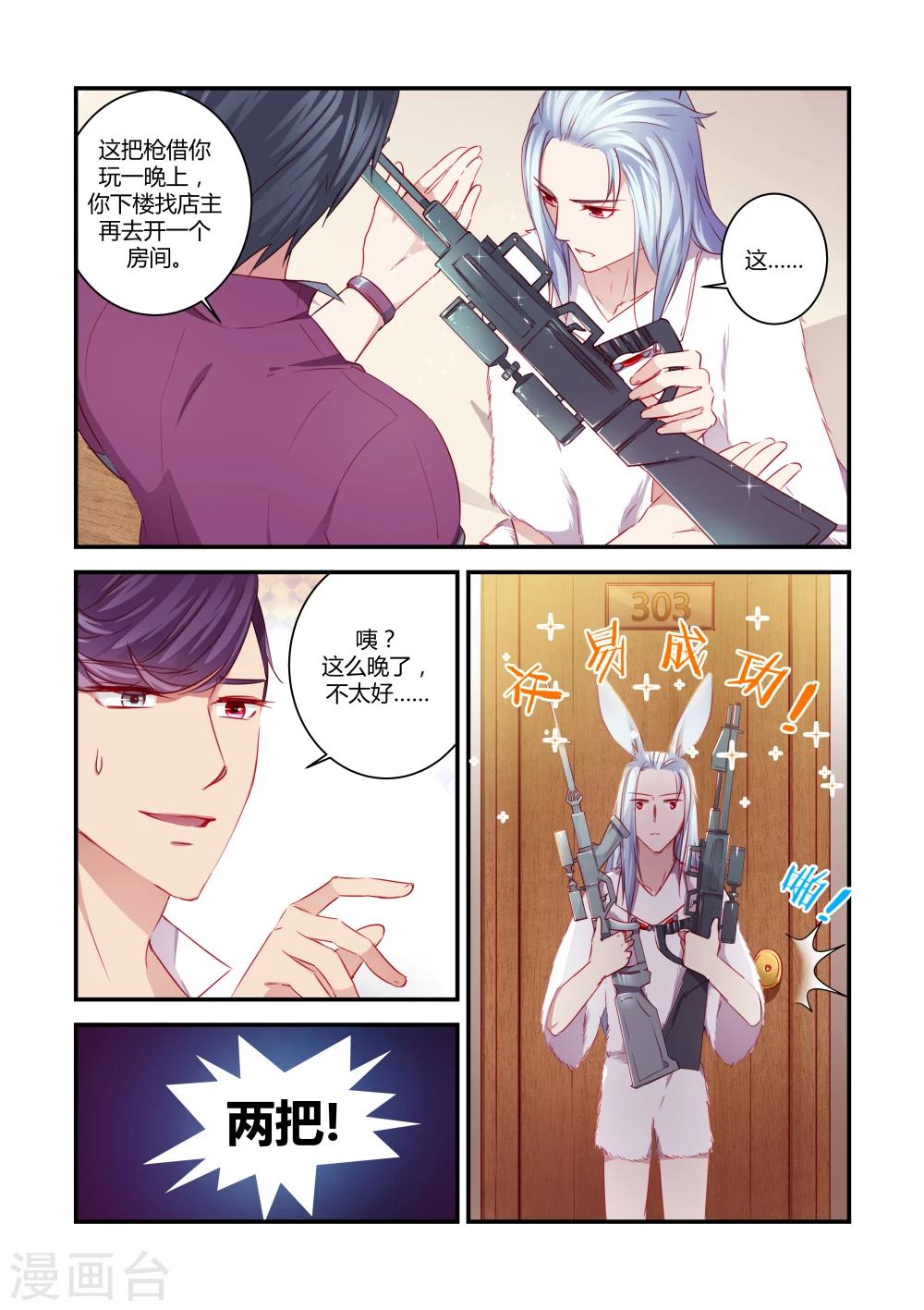第33话3