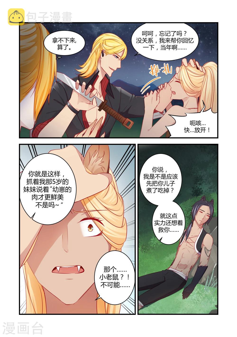第34话3