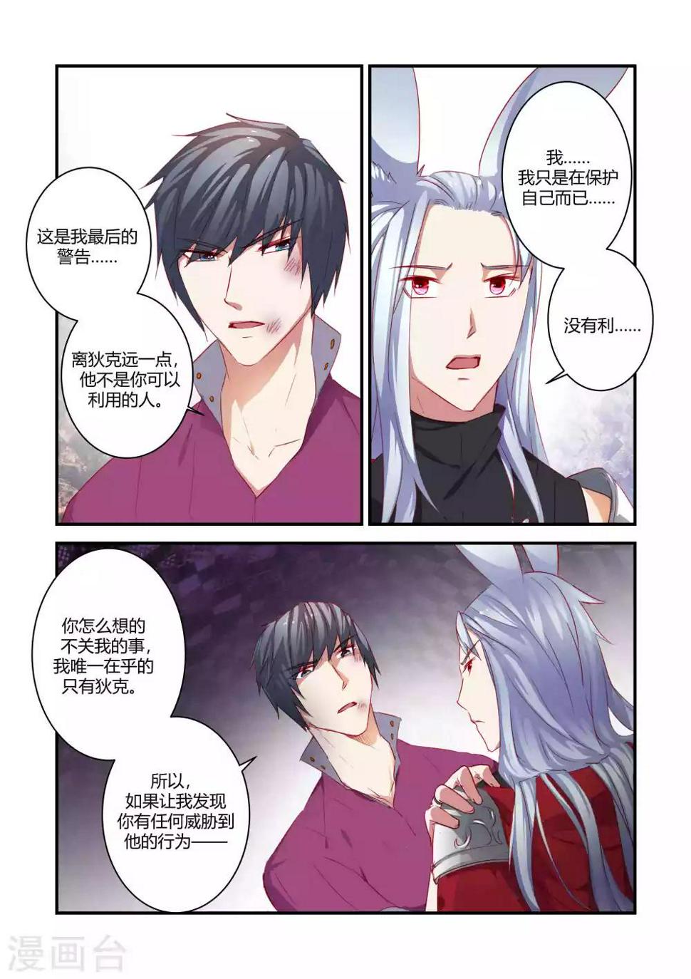 第41话3