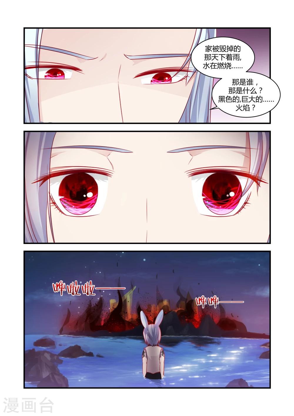 第39话4