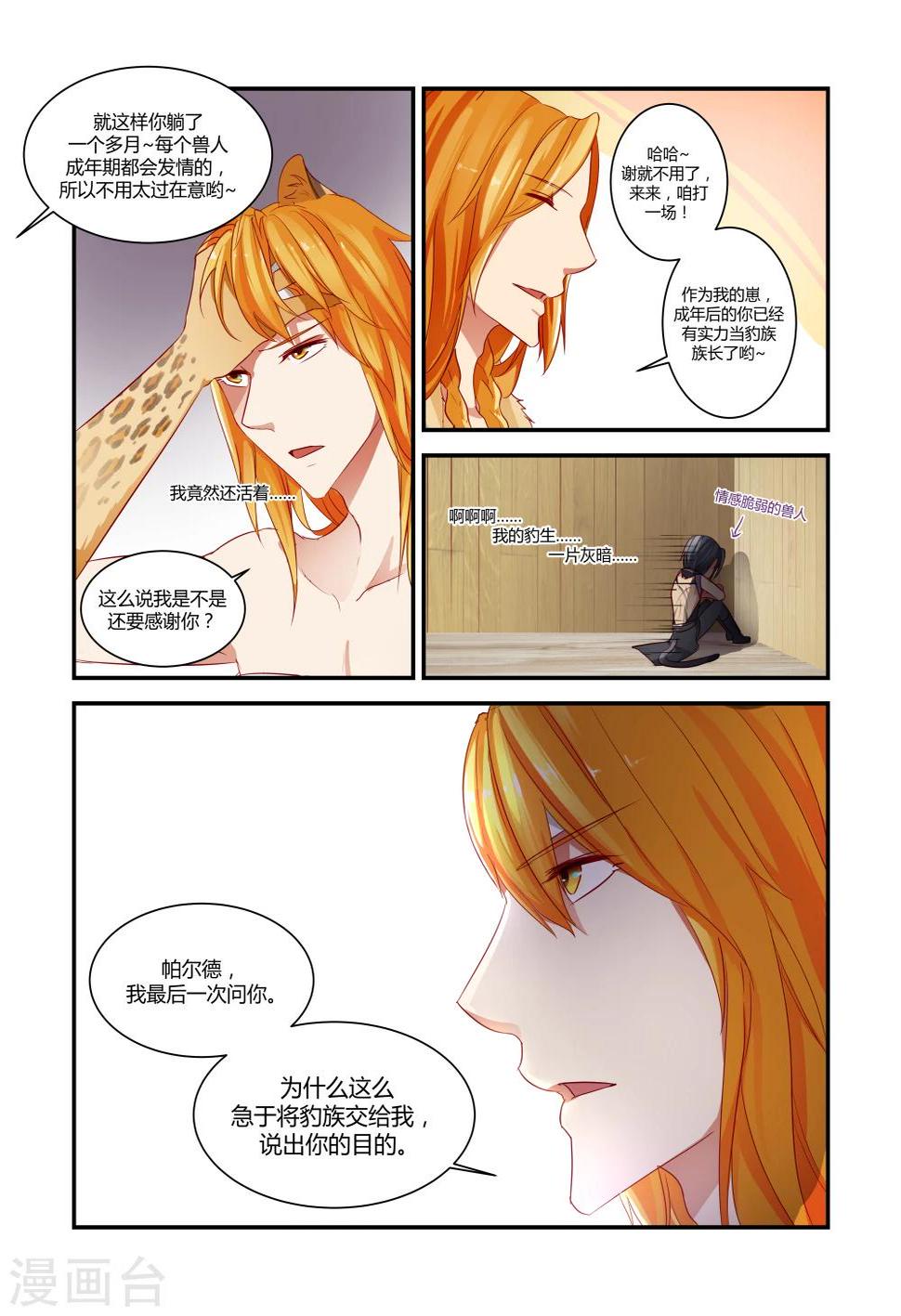 第13话4