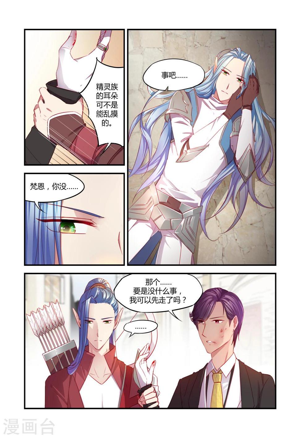 第29话2
