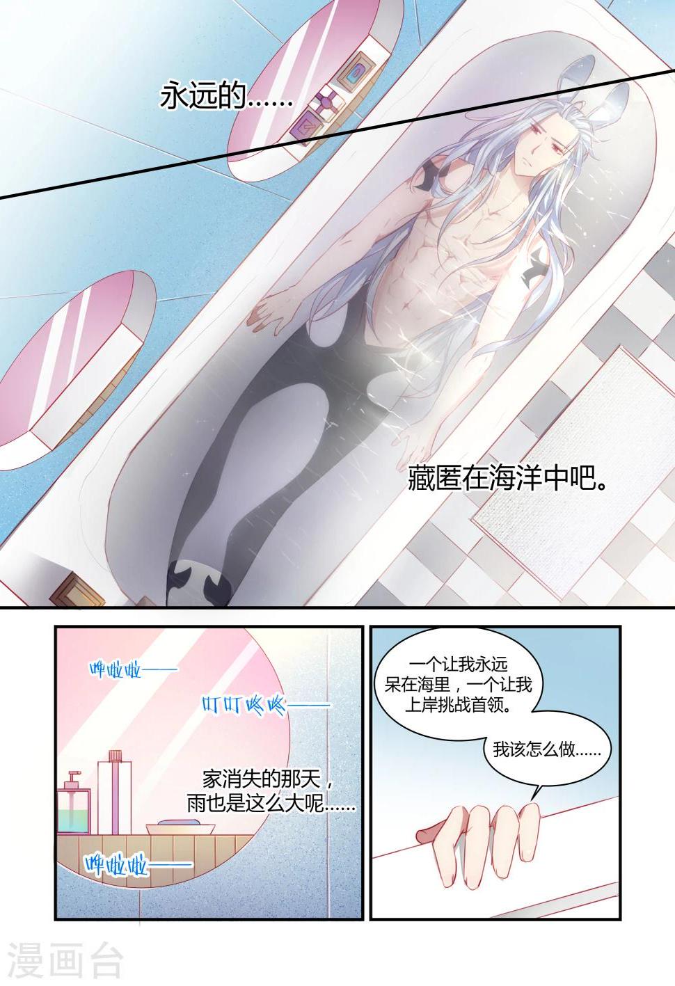 第30话3