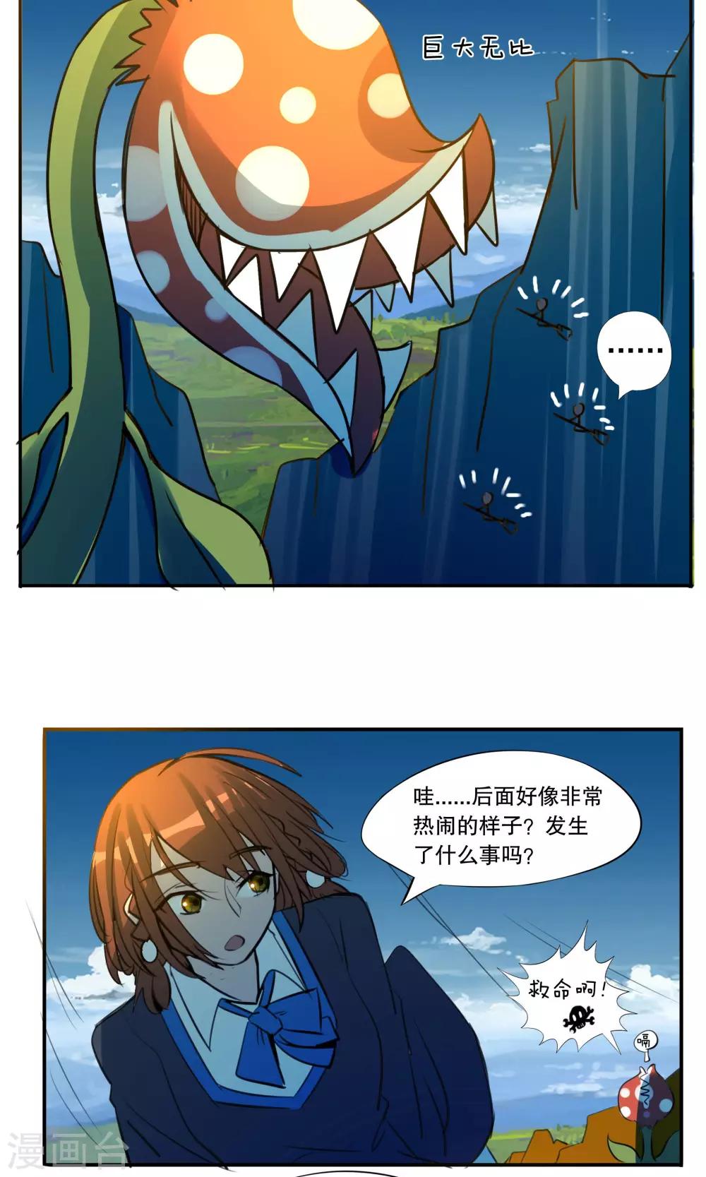 第29话7