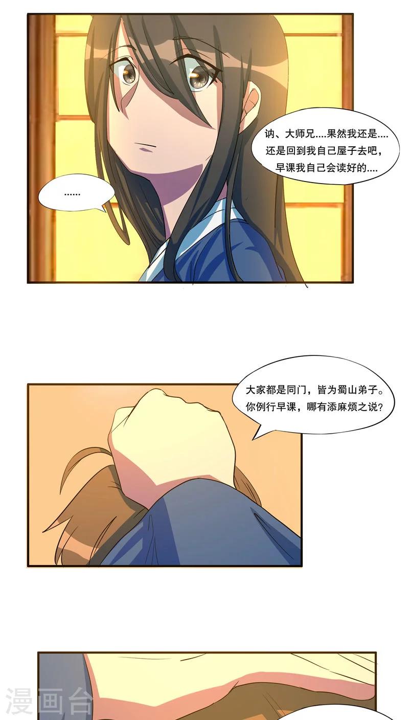 第41话7