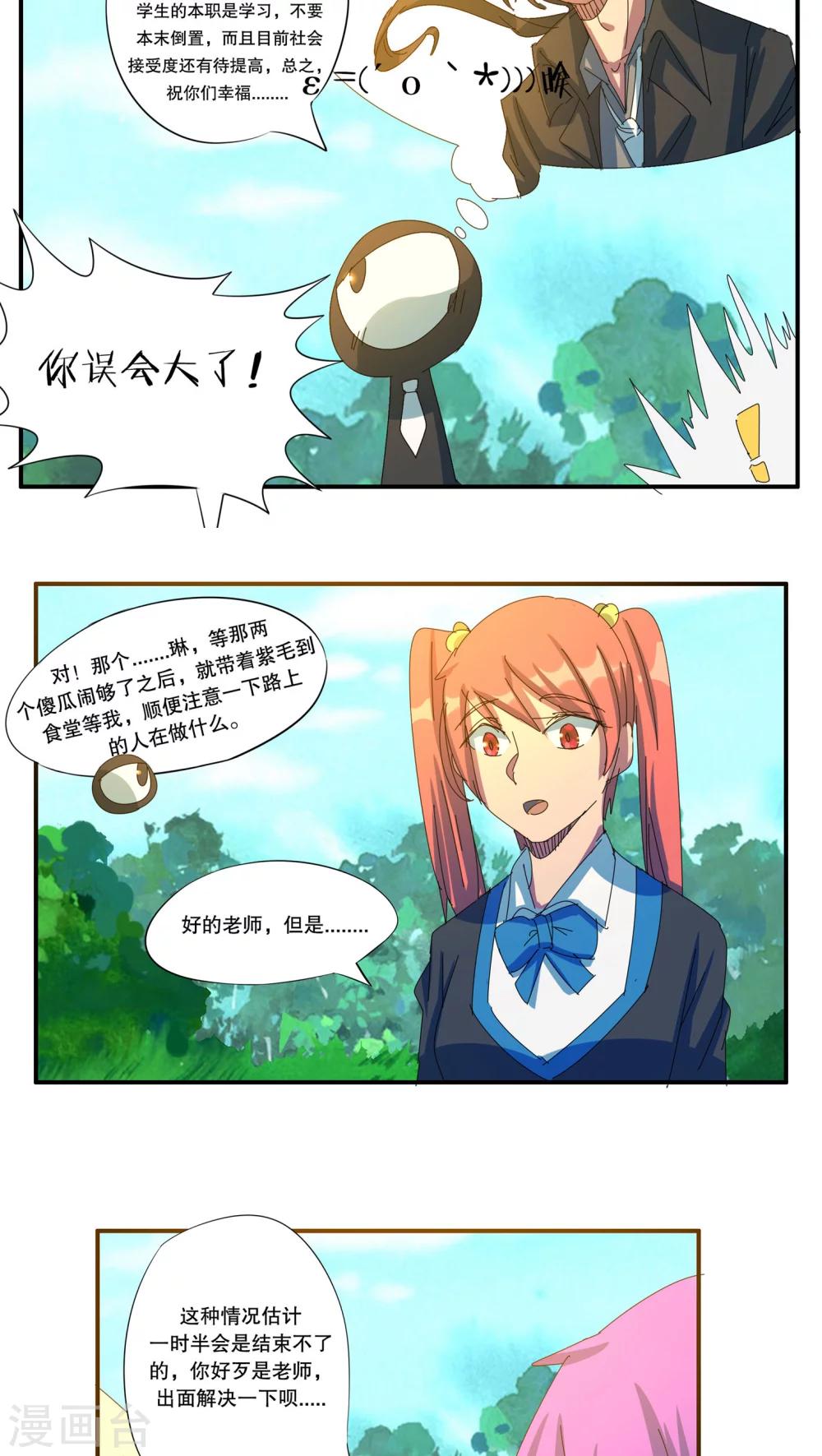 第39话2