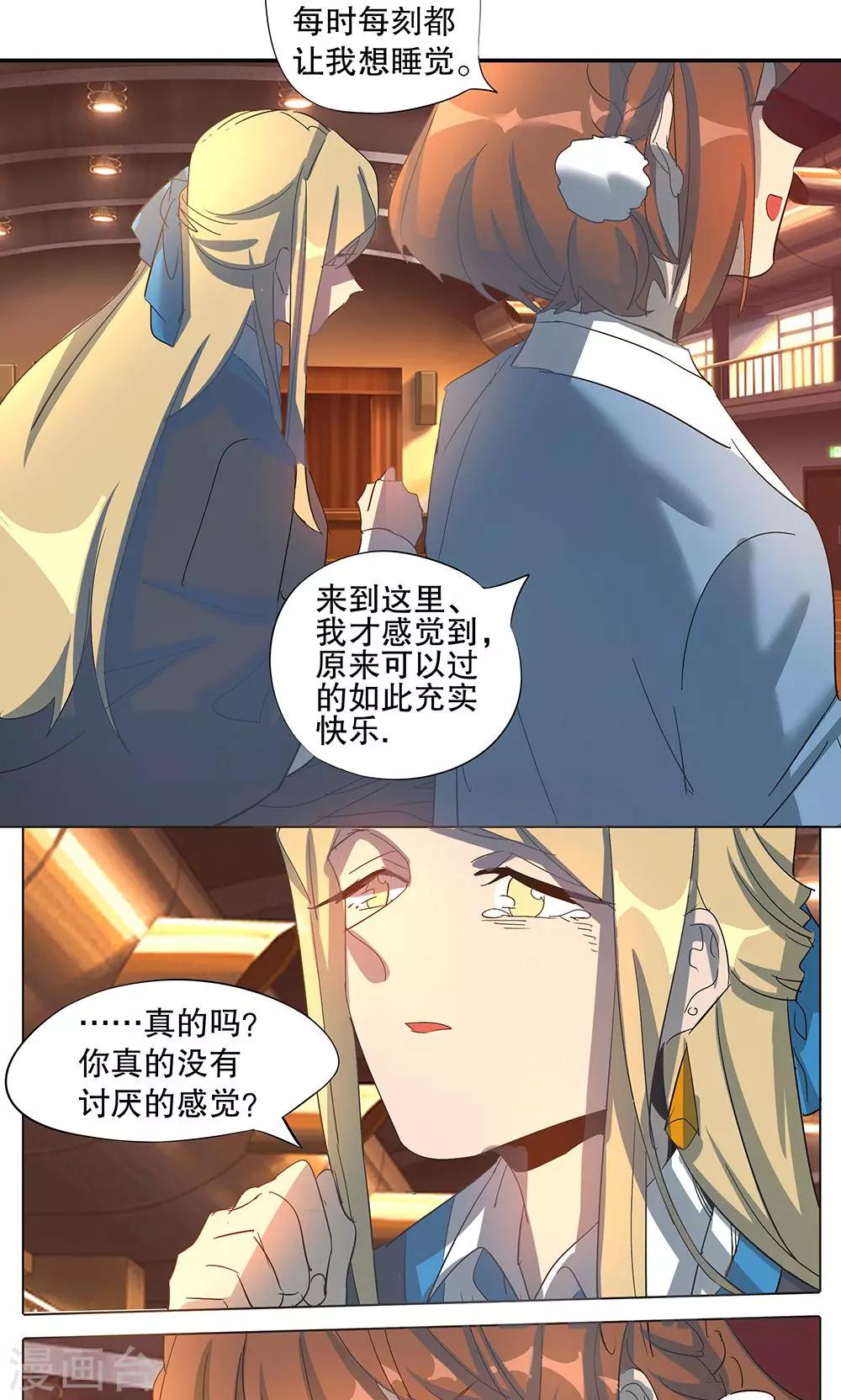 第11话5