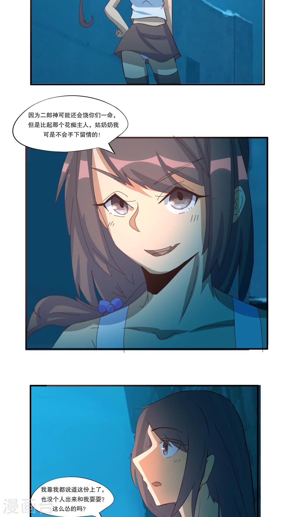 第45话4