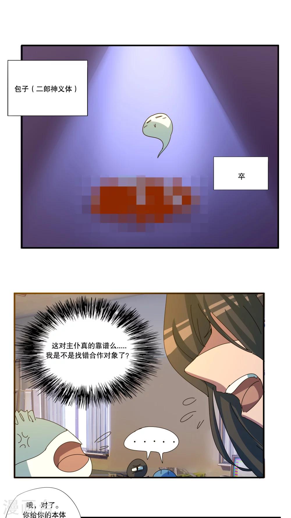 第44话6