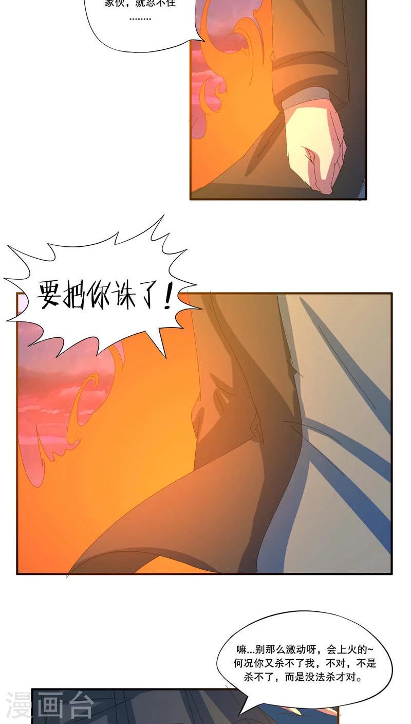 第40话3