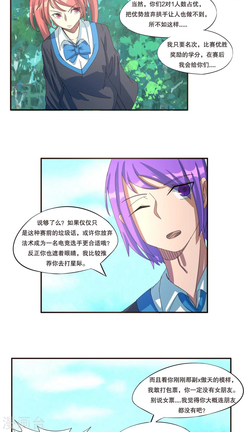 第38话1