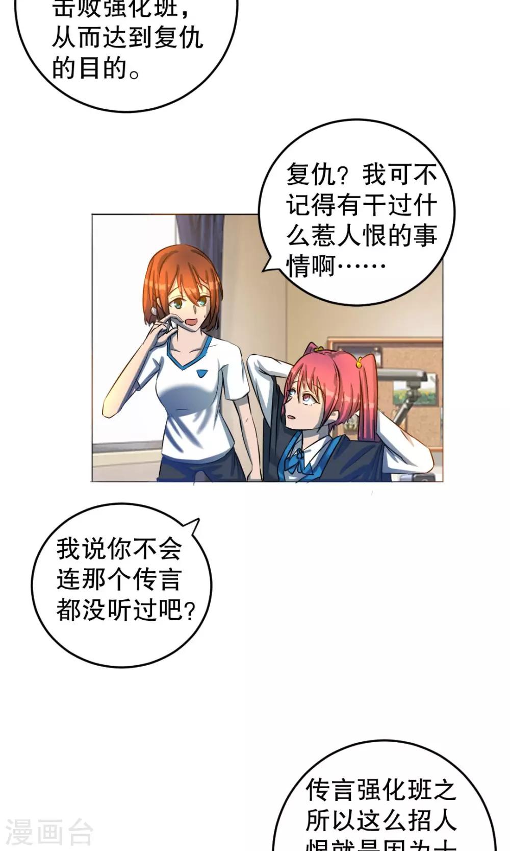 第25话3