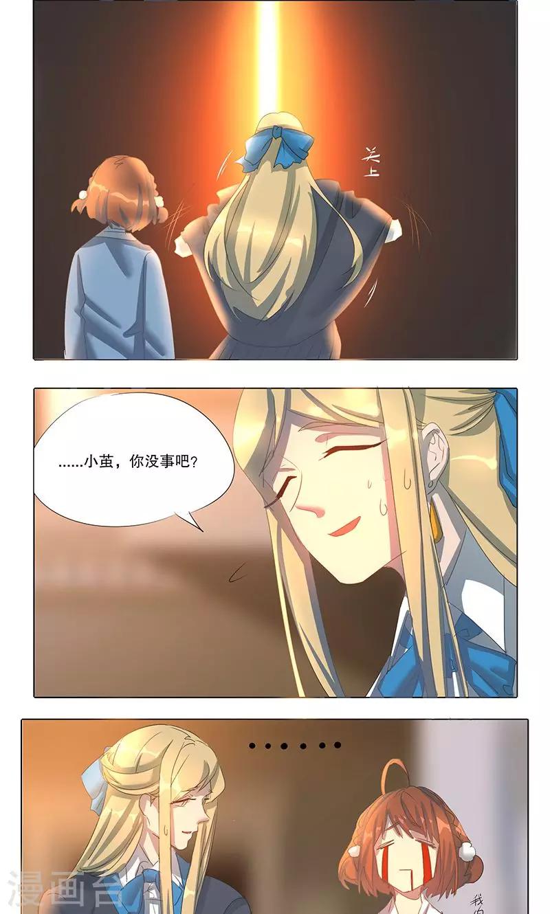 第8话6