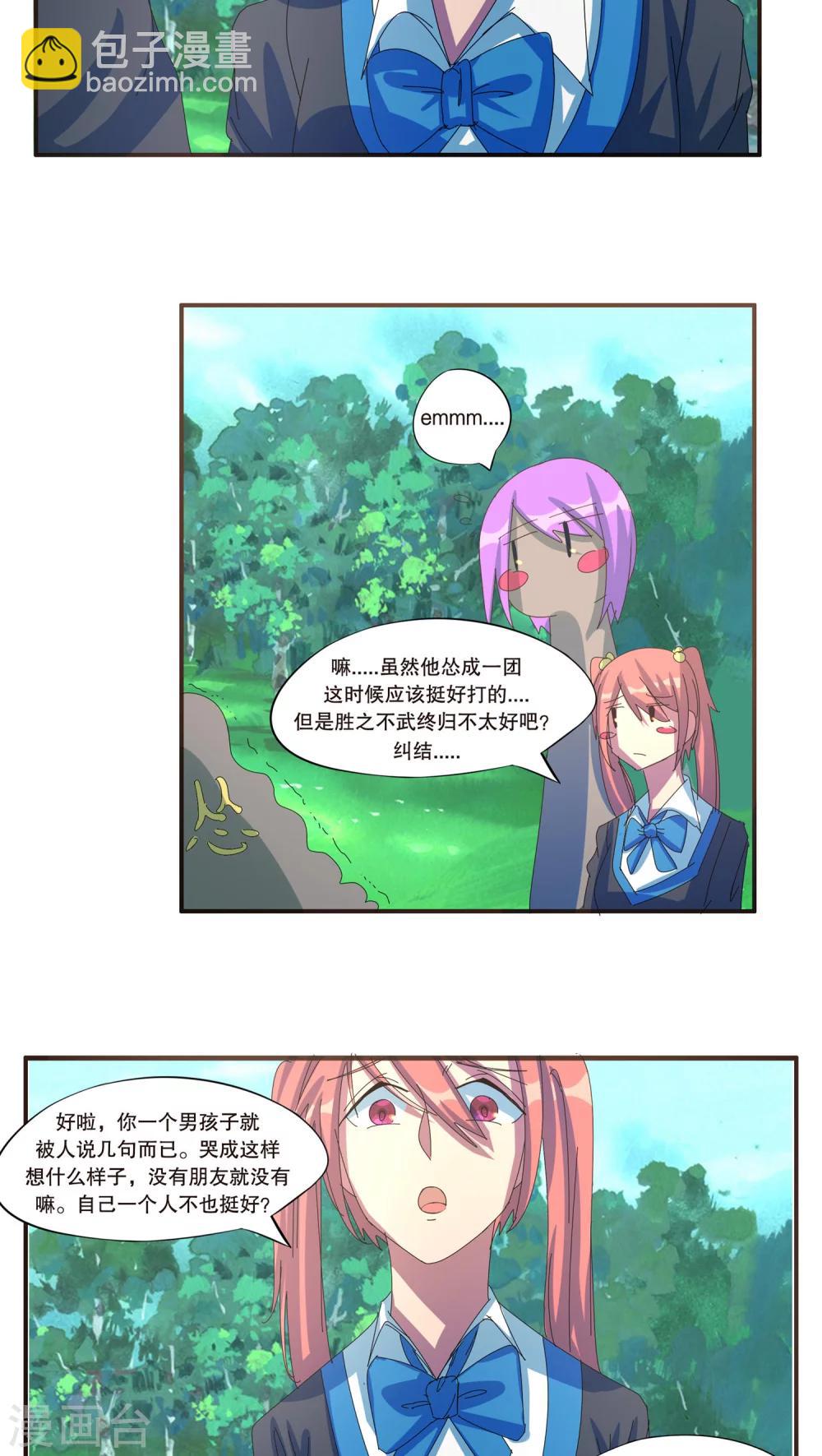 第38话6