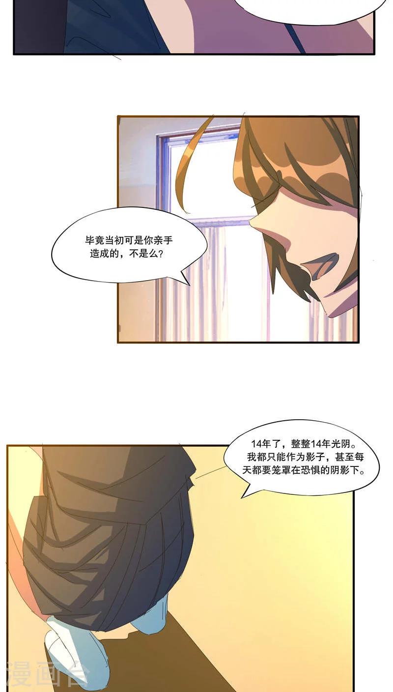 第40话7