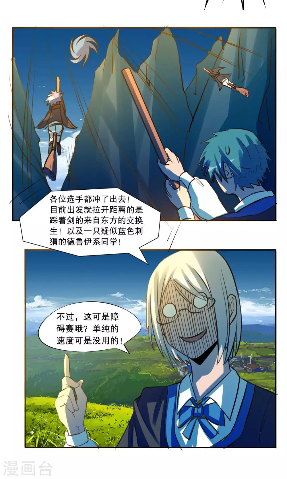 第29话5