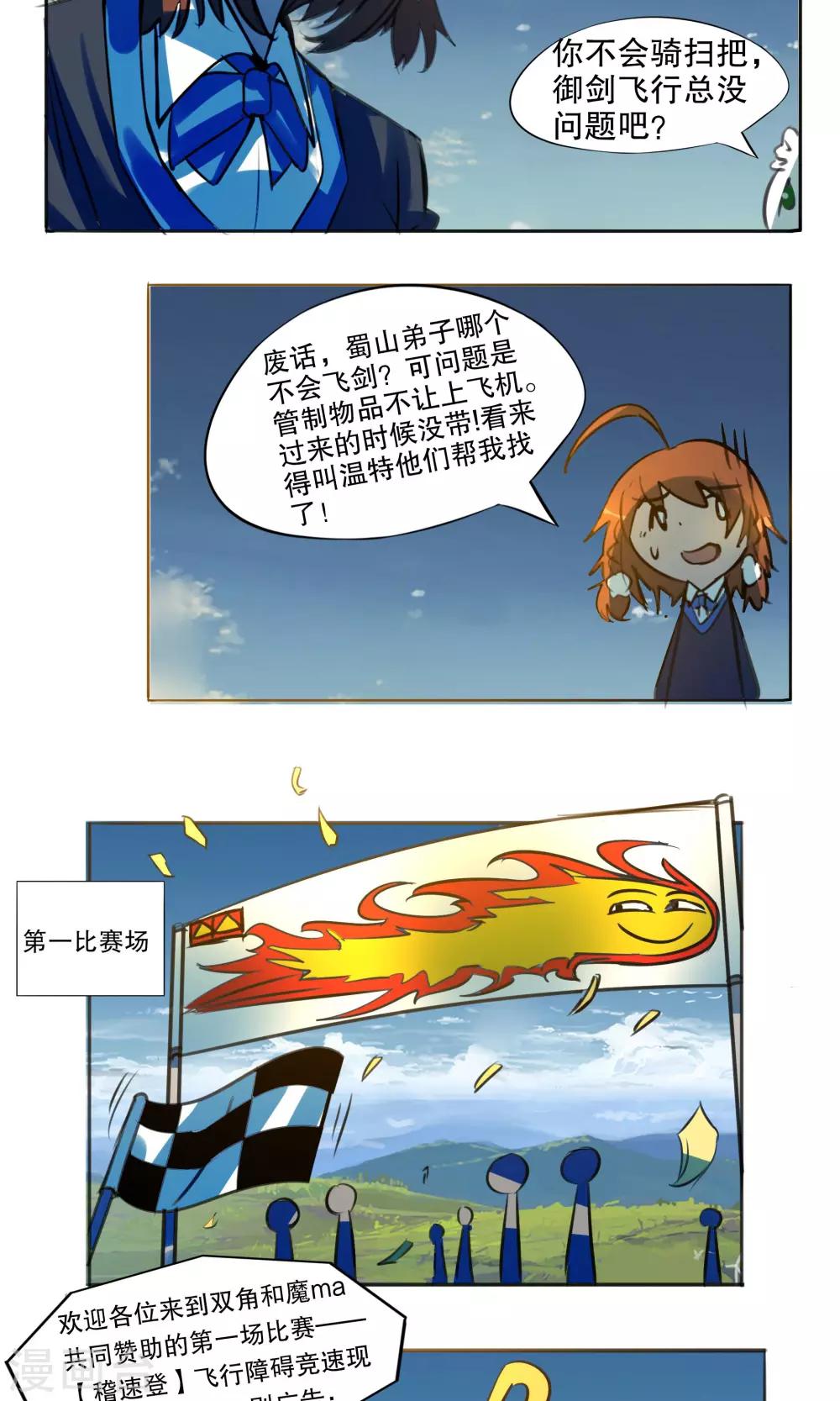 第28话7