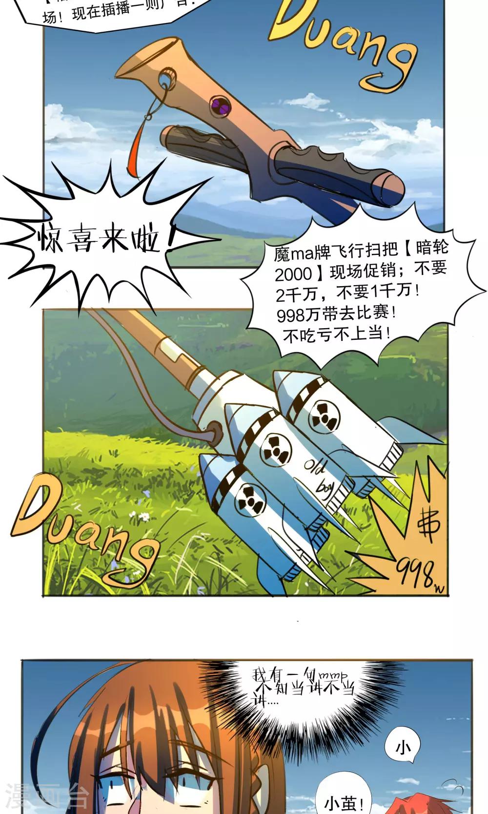 第28话8