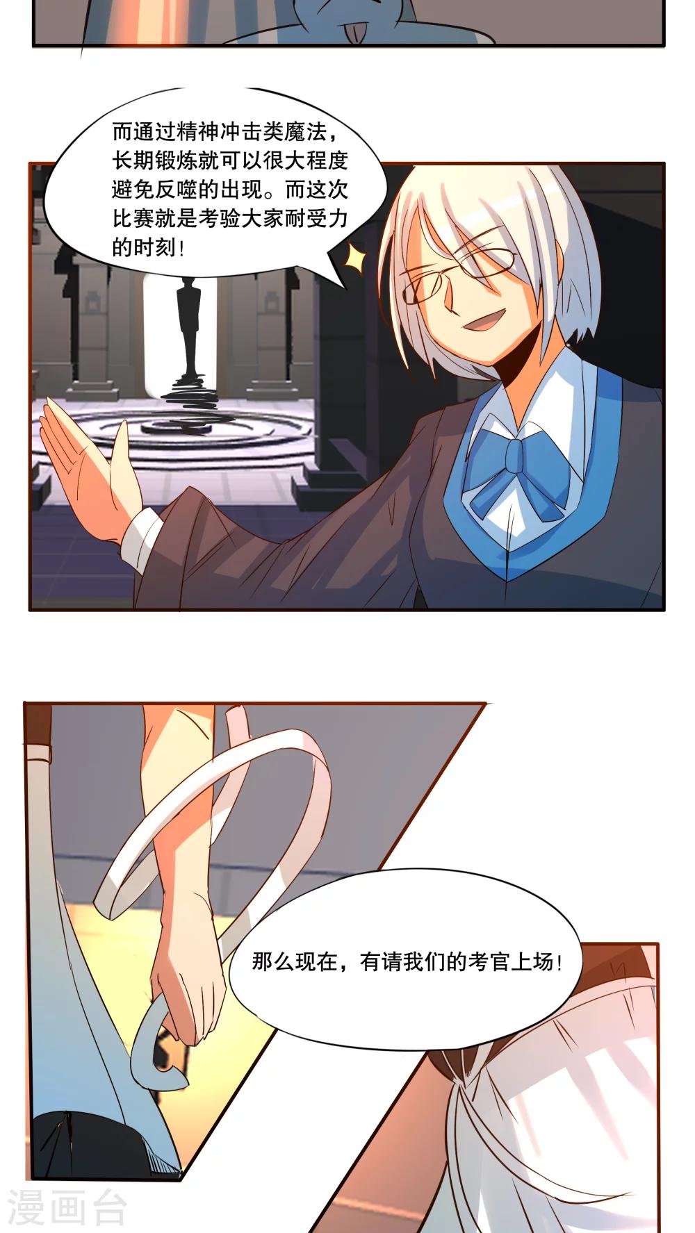 第33话7