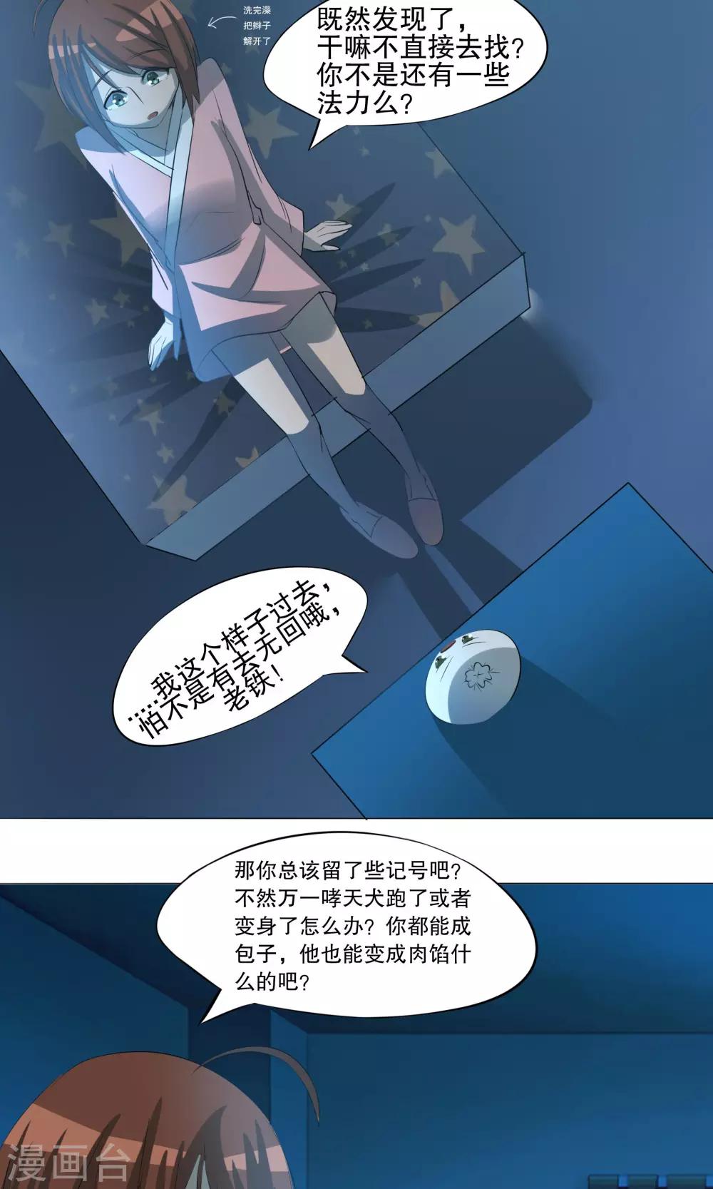 第14话9