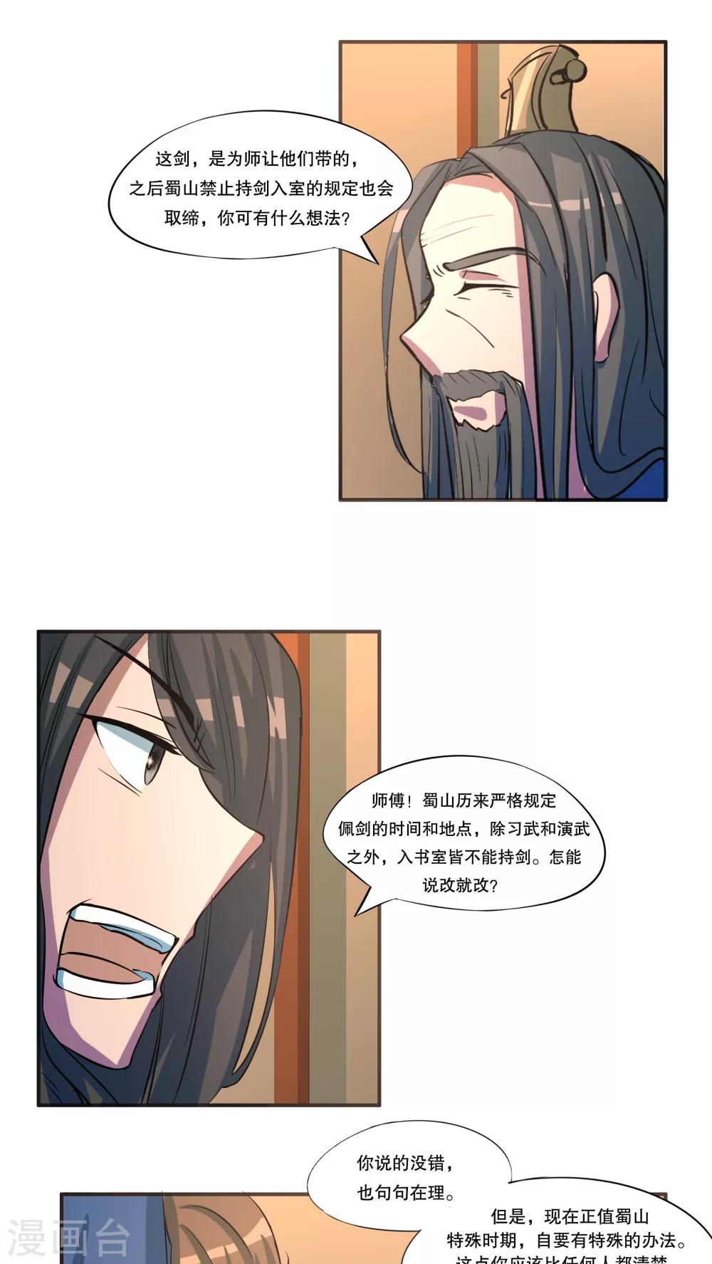 第42话6