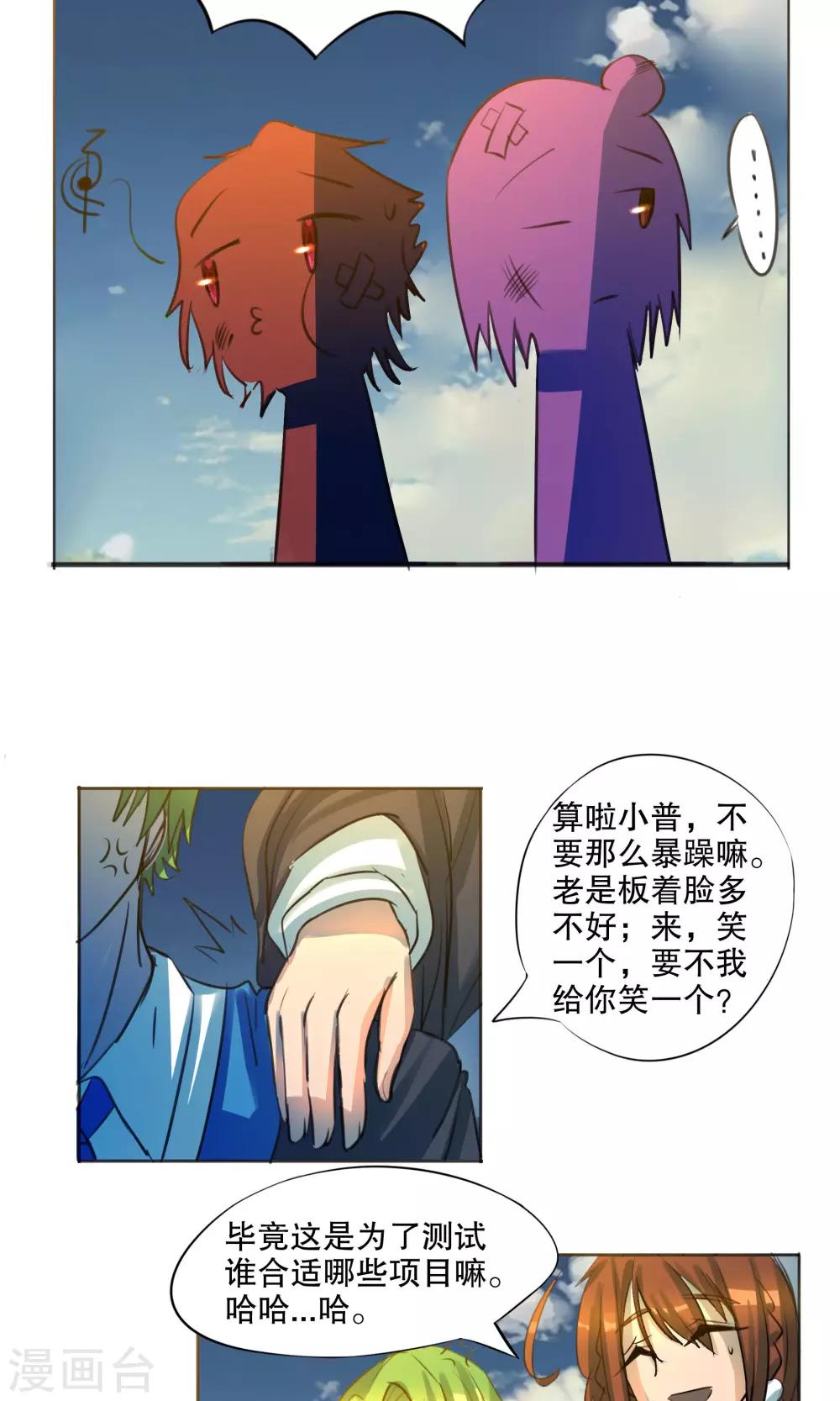 第28话2