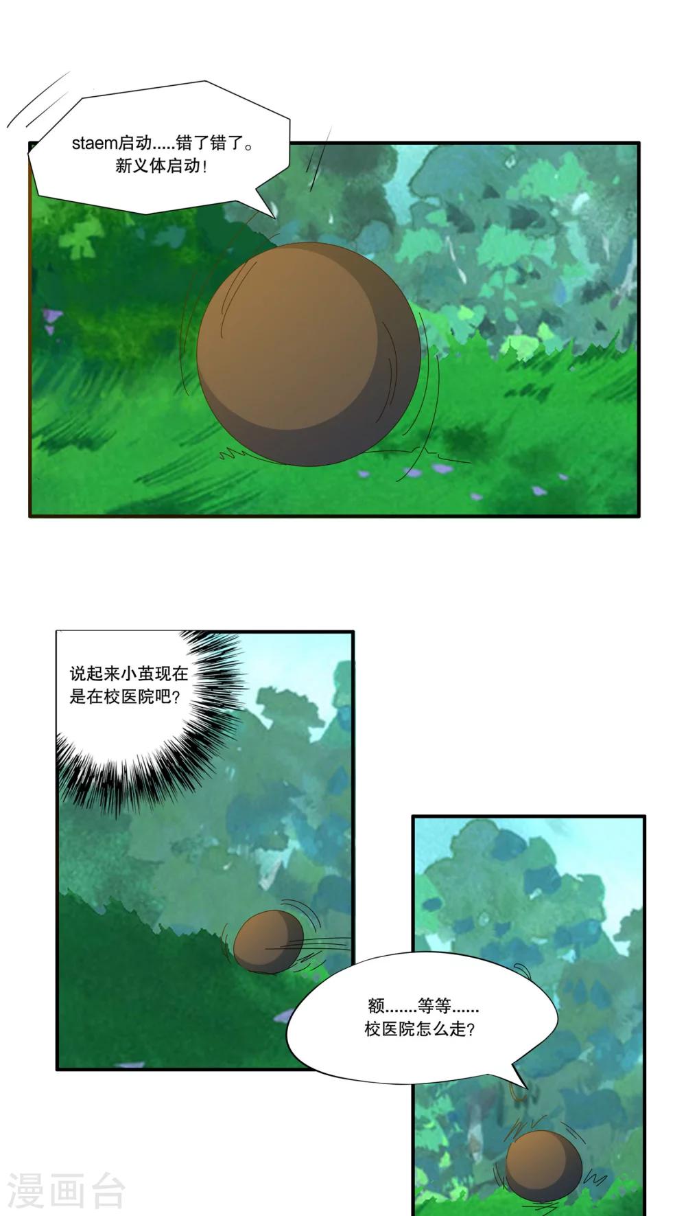 第39话6