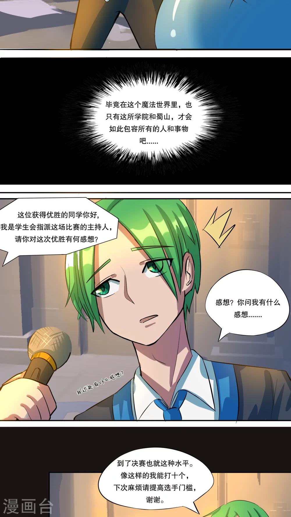 第36话2